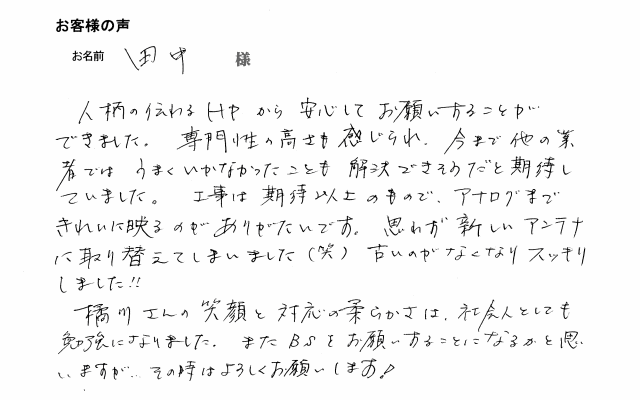 コメント画像