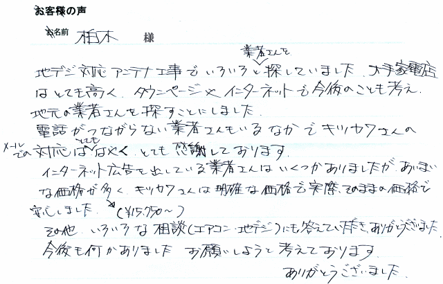 コメント画像